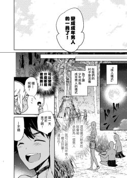 Page 3 of Seijin no Gi