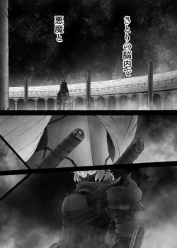 Page 18 of MAGNUM KOISHI