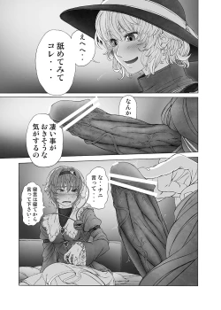 Page 7 of MAGNUM KOISHI