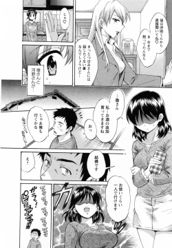 Page 116 of Tsubomi na Okusan