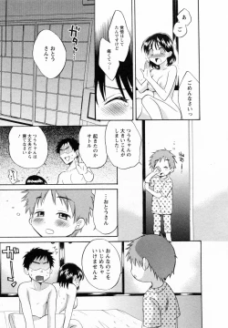 Page 13 of Tsubomi na Okusan