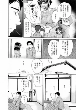 Page 156 of Tsubomi na Okusan