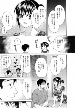 Page 175 of Tsubomi na Okusan