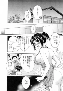 Page 176 of Tsubomi na Okusan