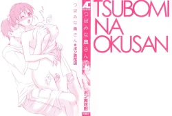 Page 2 of Tsubomi na Okusan