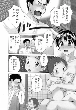 Page 30 of Tsubomi na Okusan