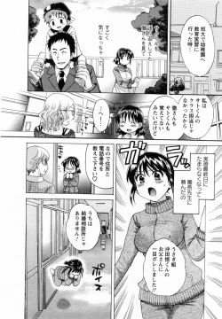 Page 52 of Tsubomi na Okusan
