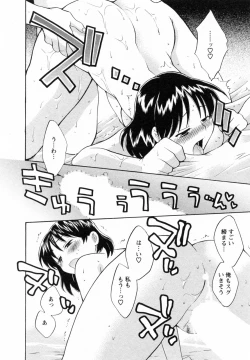 Page 64 of Tsubomi na Okusan