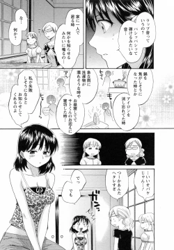 Page 75 of Tsubomi na Okusan