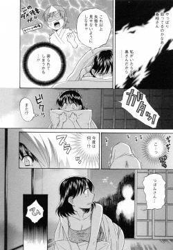 Page 78 of Tsubomi na Okusan