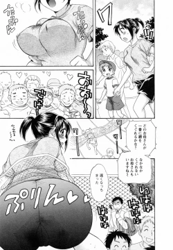 Page 95 of Tsubomi na Okusan