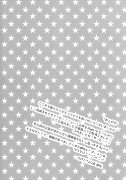 Page 16 of Ikinokorex!