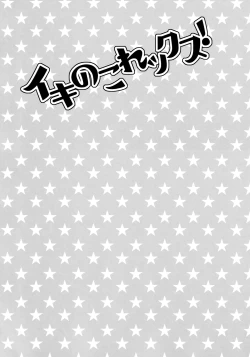 Page 2 of Ikinokorex!