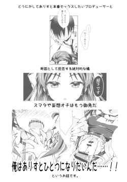 Page 4 of Ikinokorex!