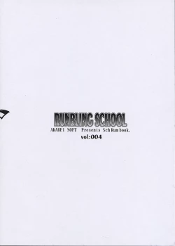 Page 15 of RUNBLING SCHOOL 004