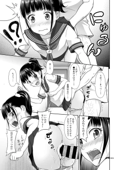 Page 20 of Delivery na Syoujo no Ehon <Soushuuhen>