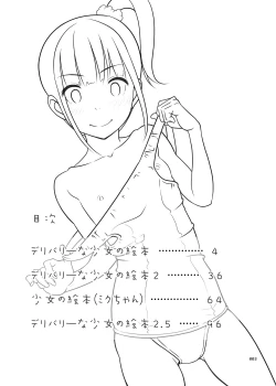 Page 2 of Delivery na Syoujo no Ehon <Soushuuhen>