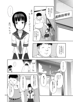 Page 37 of Delivery na Syoujo no Ehon <Soushuuhen>