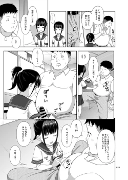 Page 38 of Delivery na Syoujo no Ehon <Soushuuhen>