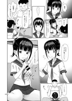 Page 43 of Delivery na Syoujo no Ehon <Soushuuhen>