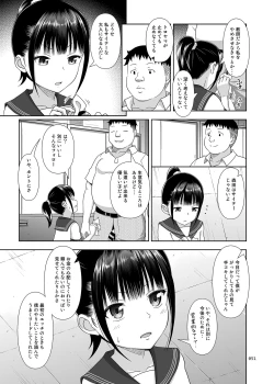 Page 50 of Delivery na Syoujo no Ehon <Soushuuhen>