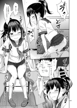 Page 56 of Delivery na Syoujo no Ehon <Soushuuhen>