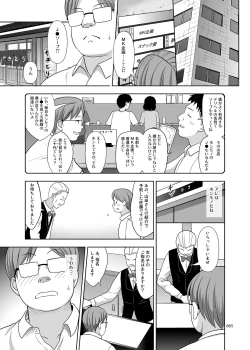 Page 64 of Delivery na Syoujo no Ehon <Soushuuhen>