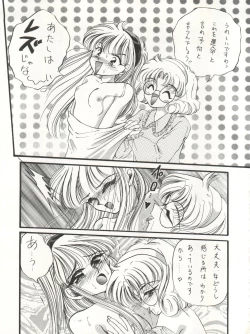 Page 15 of DELICIOUS FIRST STAGE