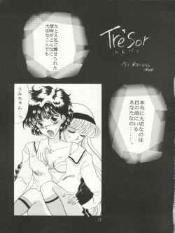 Page 21 of DELICIOUS FIRST STAGE