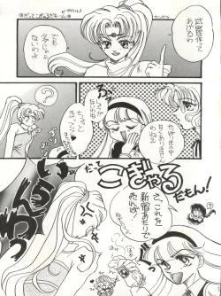 Page 24 of DELICIOUS FIRST STAGE