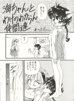 Page 5 of DELICIOUS FIRST STAGE