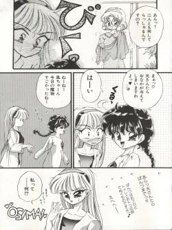 Page 9 of DELICIOUS FIRST STAGE