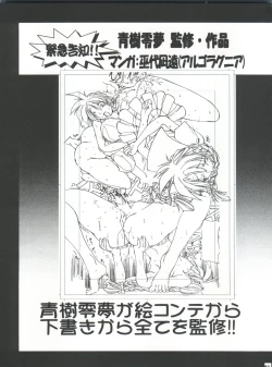 Page 63 of Waku Waku Choukyou Land!!