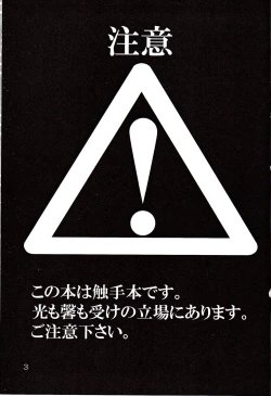 Page 2 of Nyan Nyan Panic |Mew Mew Panic |