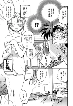 Page 107 of Mikakunin Osananajimi Vol 1