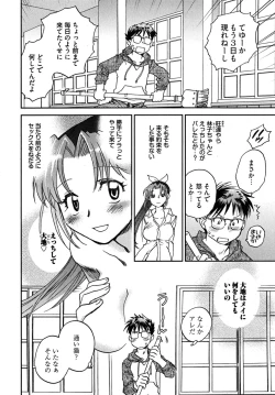 Page 124 of Mikakunin Osananajimi Vol 1