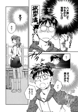 Page 126 of Mikakunin Osananajimi Vol 1