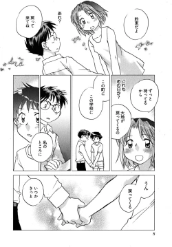 Page 12 of Mikakunin Osananajimi Vol 1