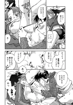 Page 138 of Mikakunin Osananajimi Vol 1