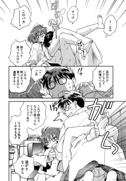 Page 156 of Mikakunin Osananajimi Vol 1