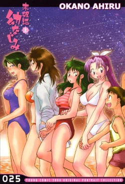 Page 169 of Mikakunin Osananajimi Vol 1