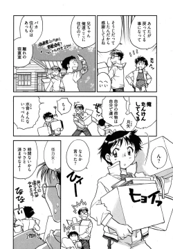 Page 16 of Mikakunin Osananajimi Vol 1