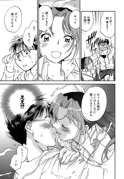 Page 25 of Mikakunin Osananajimi Vol 1
