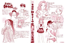 Page 3 of Mikakunin Osananajimi Vol 1