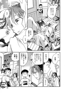 Page 43 of Mikakunin Osananajimi Vol 1