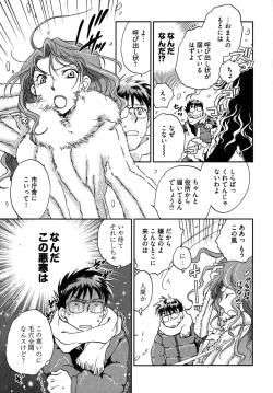 Page 59 of Mikakunin Osananajimi Vol 1