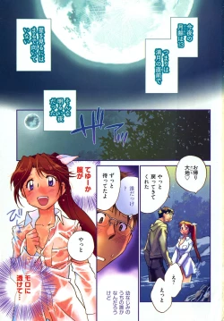 Page 5 of Mikakunin Osananajimi Vol 1
