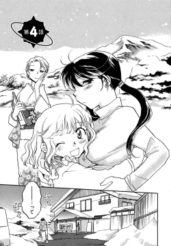 Page 81 of Mikakunin Osananajimi Vol 1