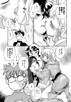 Page 89 of Mikakunin Osananajimi Vol 1