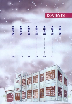 Page 8 of Mikakunin Osananajimi Vol 1